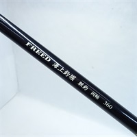 フリード海上釣堀脈釣り３６０